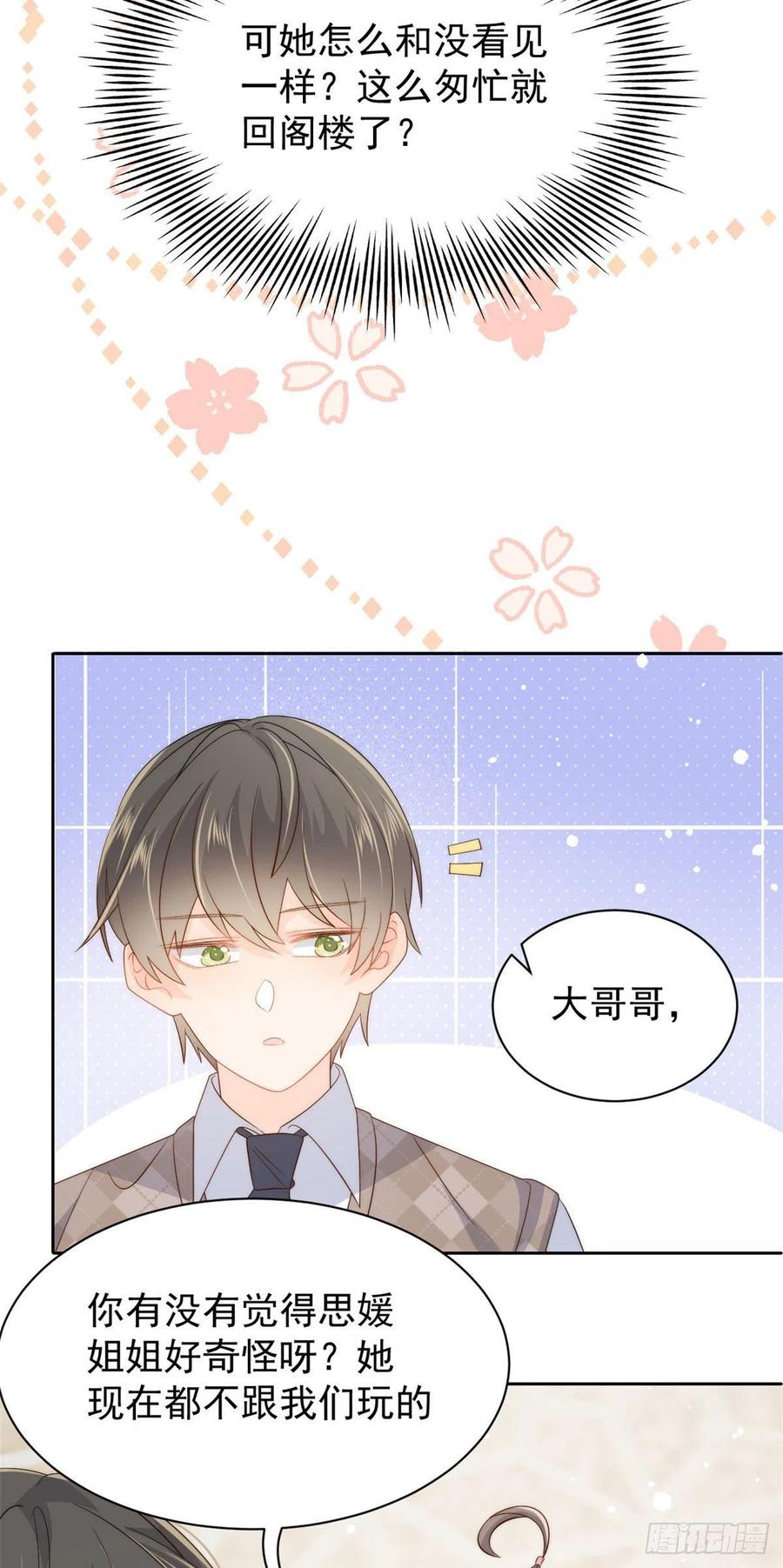 《团宠大佬三岁半》第70话 我女儿好像有毒 第36页