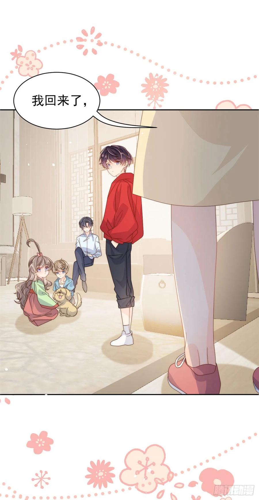 《团宠大佬三岁半》第70话 我女儿好像有毒 第33页