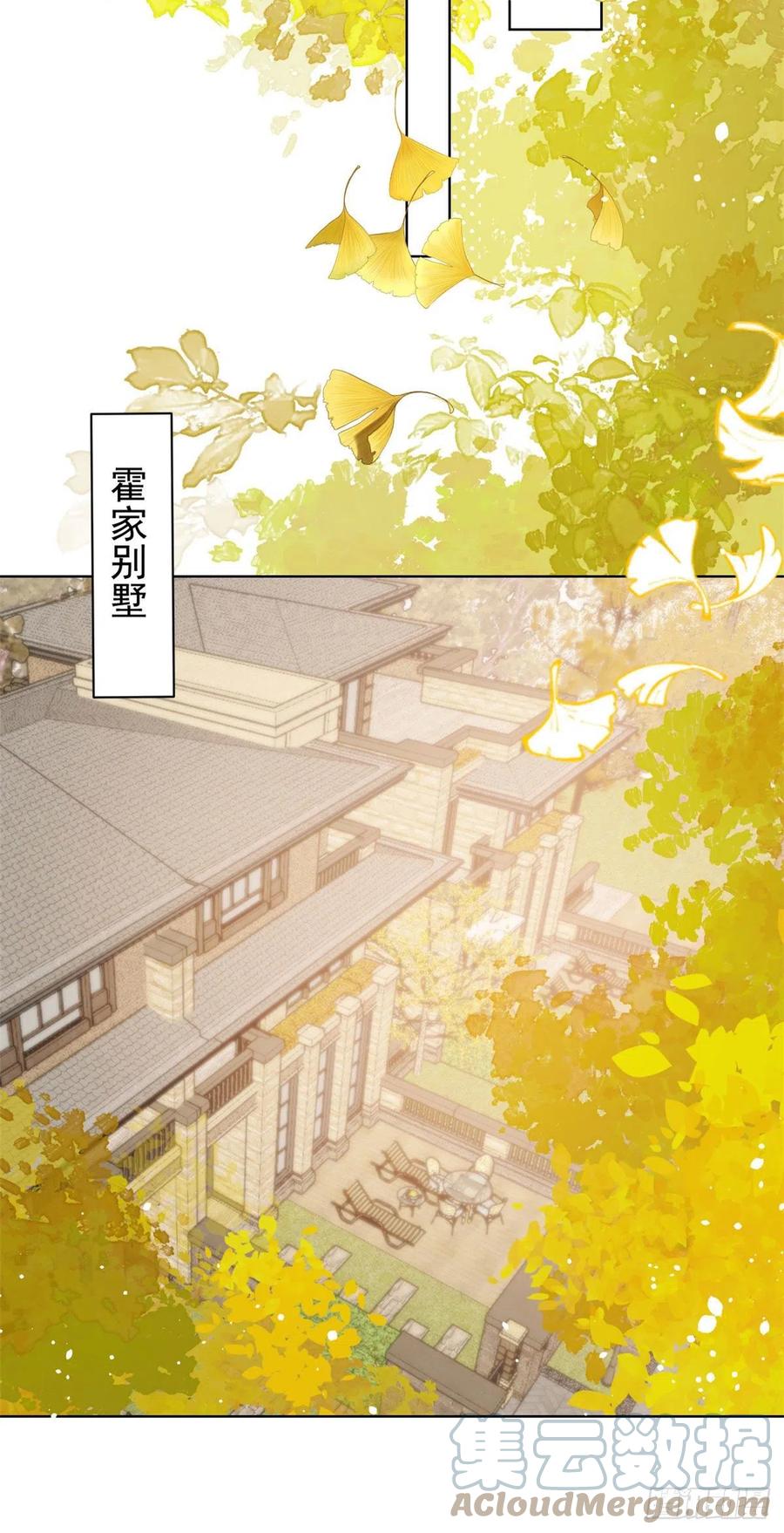 《团宠大佬三岁半》第70话 我女儿好像有毒 第22页