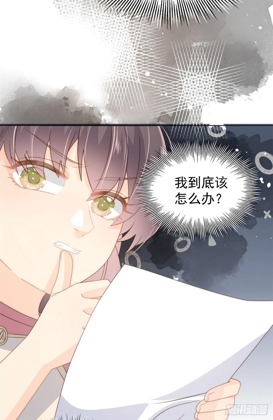 《团宠大佬三岁半》第71话 我！超有钱的！ 第6页