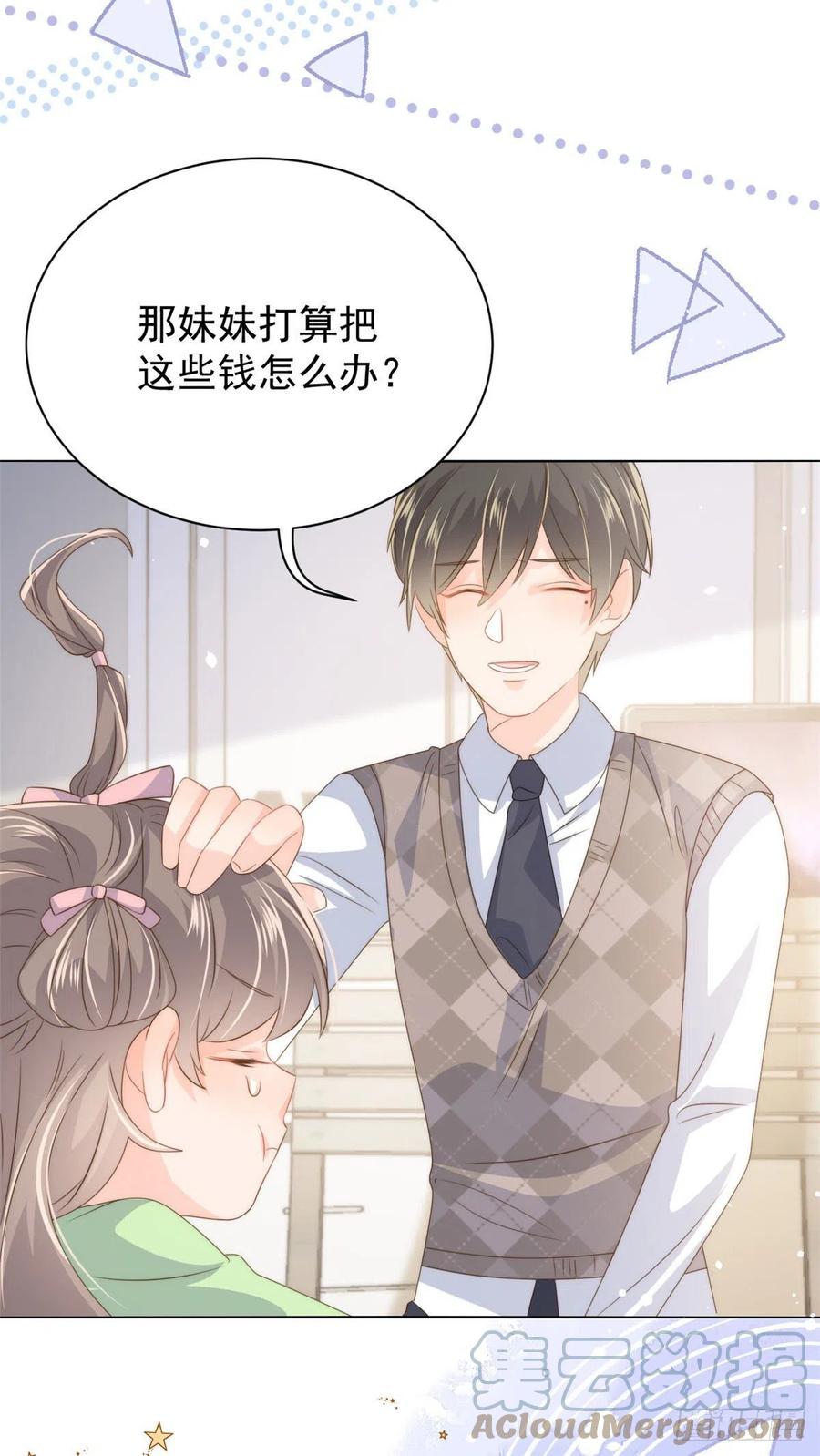 《团宠大佬三岁半》第71话 我！超有钱的！ 第46页