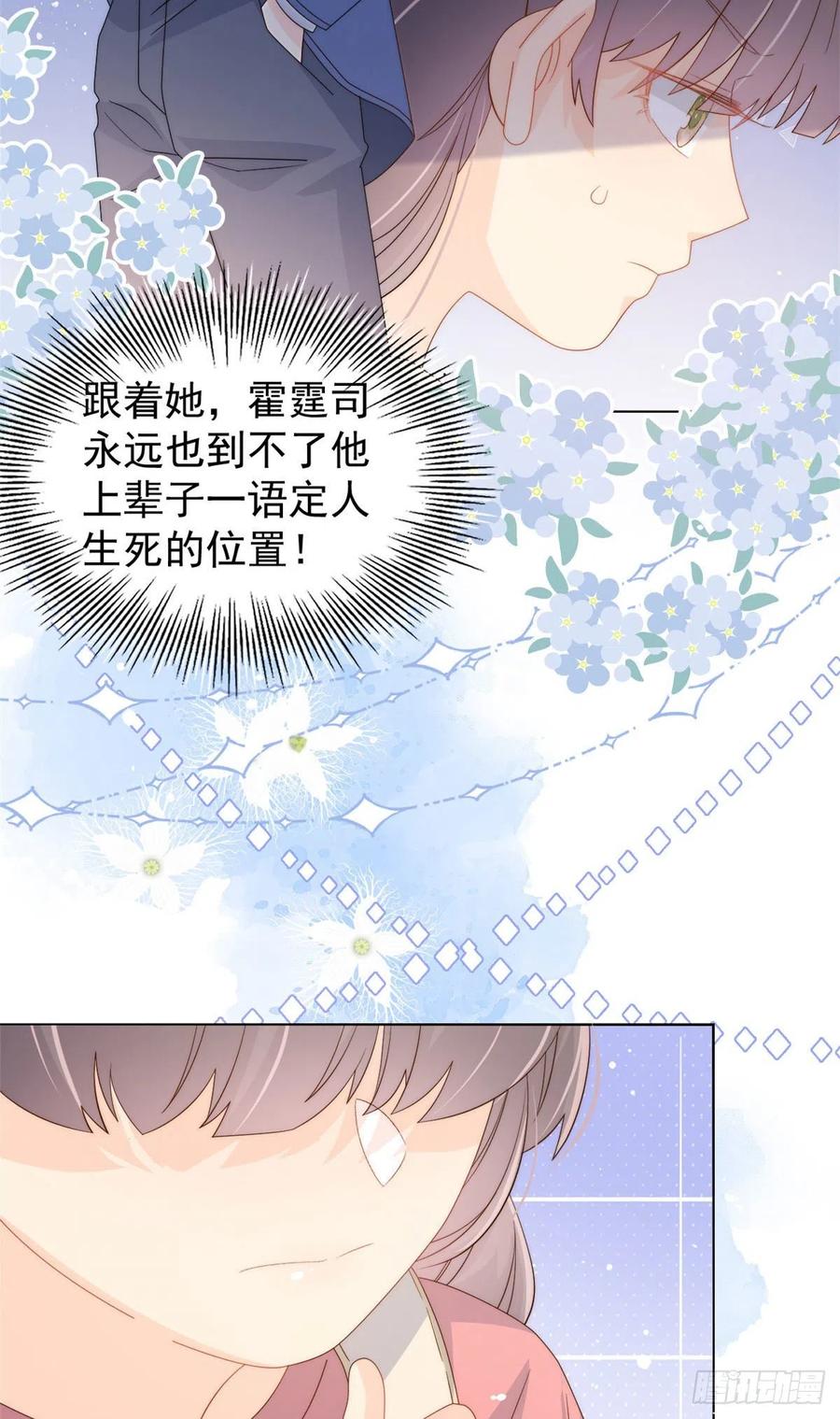 《团宠大佬三岁半》第71话 我！超有钱的！ 第8页