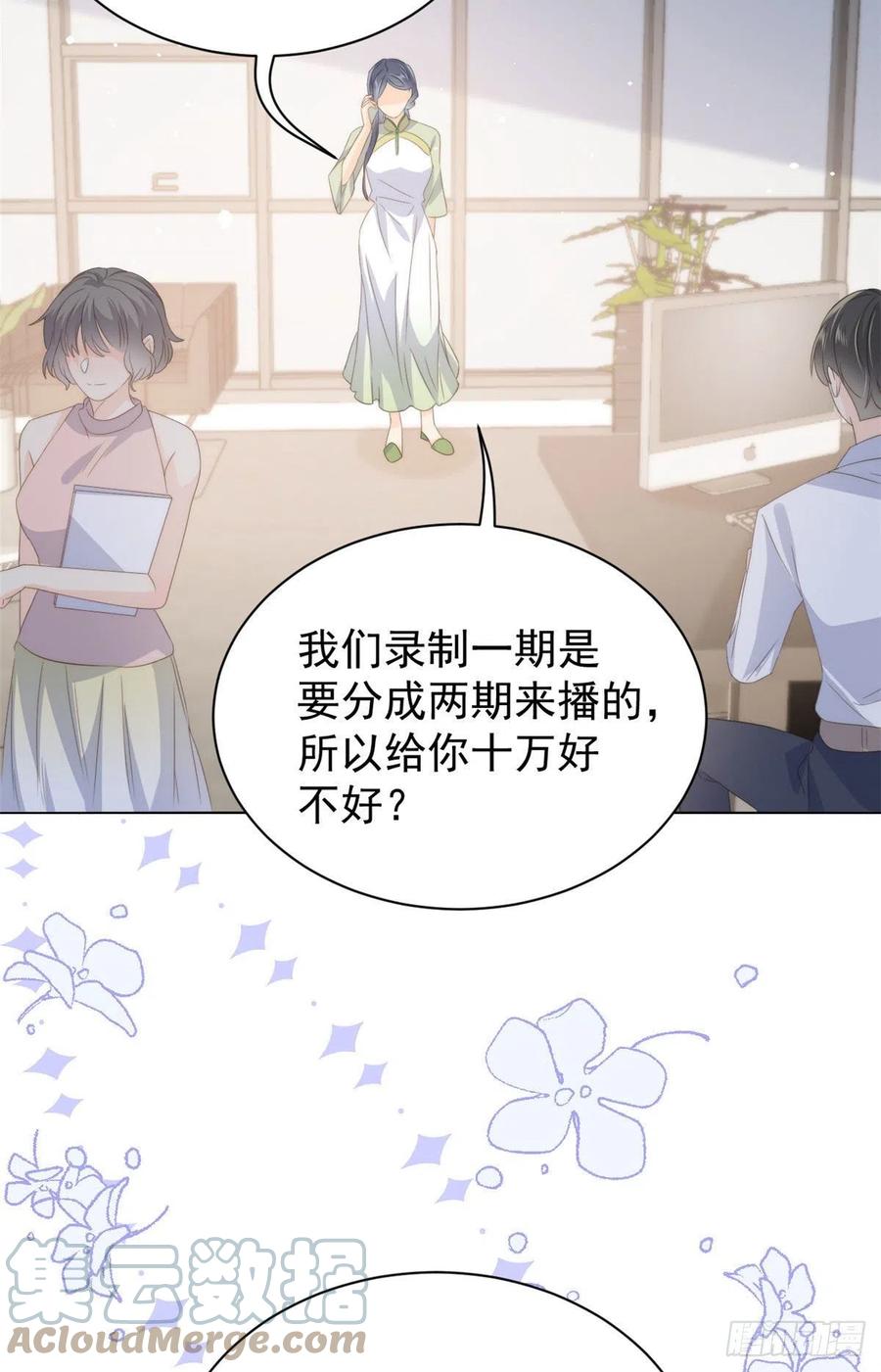 《团宠大佬三岁半》第71话 我！超有钱的！ 第22页