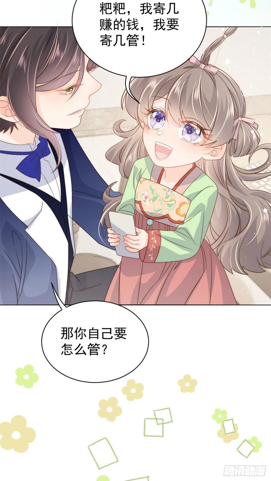 《团宠大佬三岁半》第71话 我！超有钱的！ 第29页