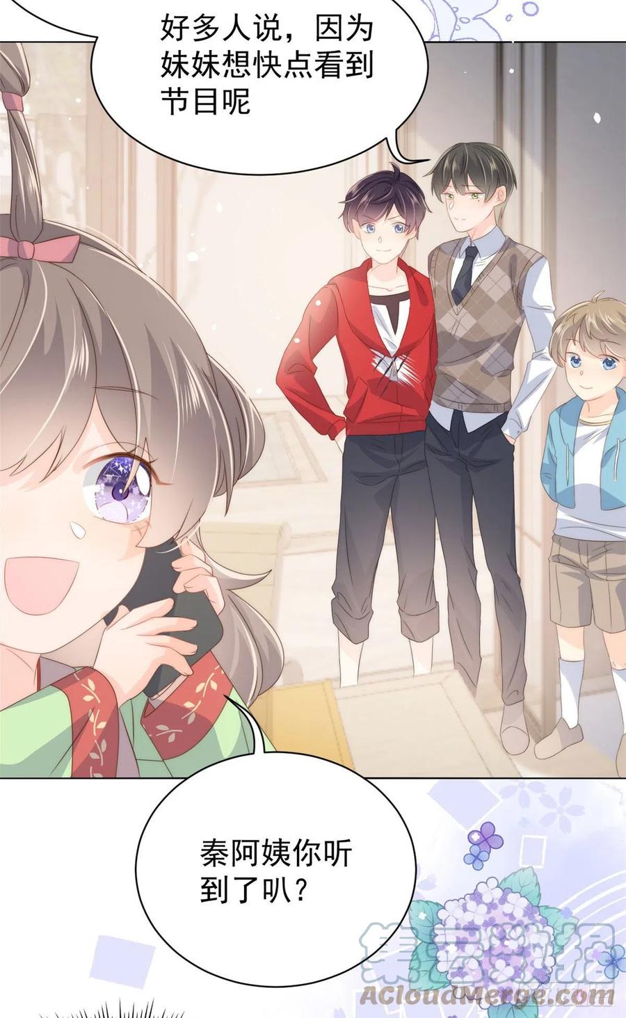 《团宠大佬三岁半》第71话 我！超有钱的！ 第25页