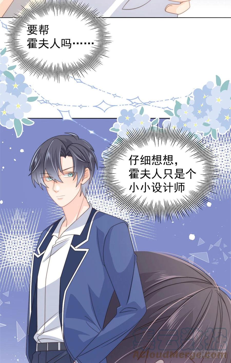 《团宠大佬三岁半》第71话 我！超有钱的！ 第7页