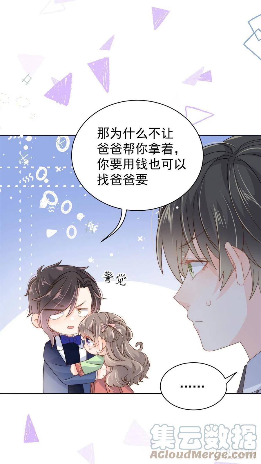 《团宠大佬三岁半》第71话 我！超有钱的！ 第31页