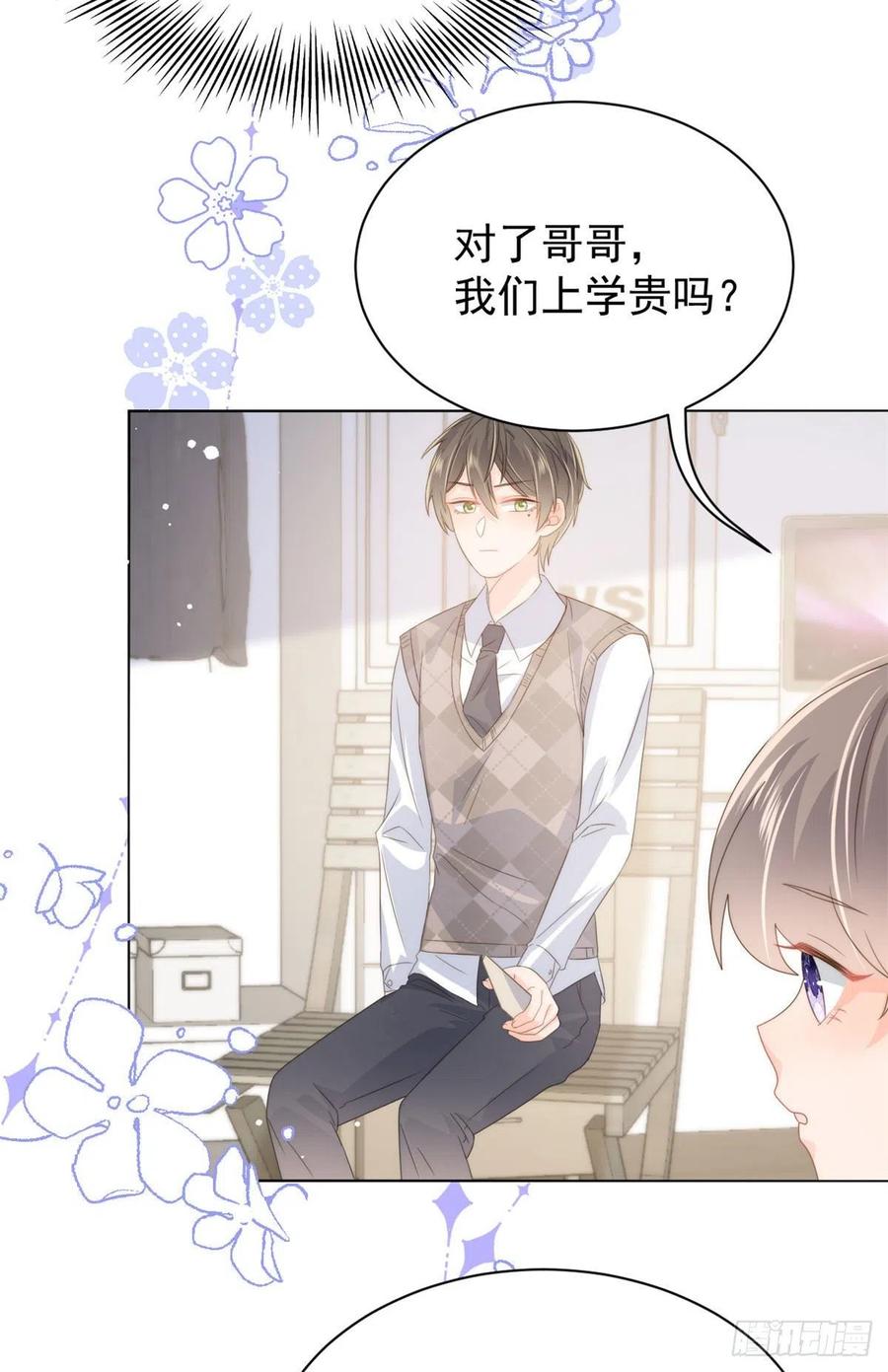 《团宠大佬三岁半》第71话 我！超有钱的！ 第42页