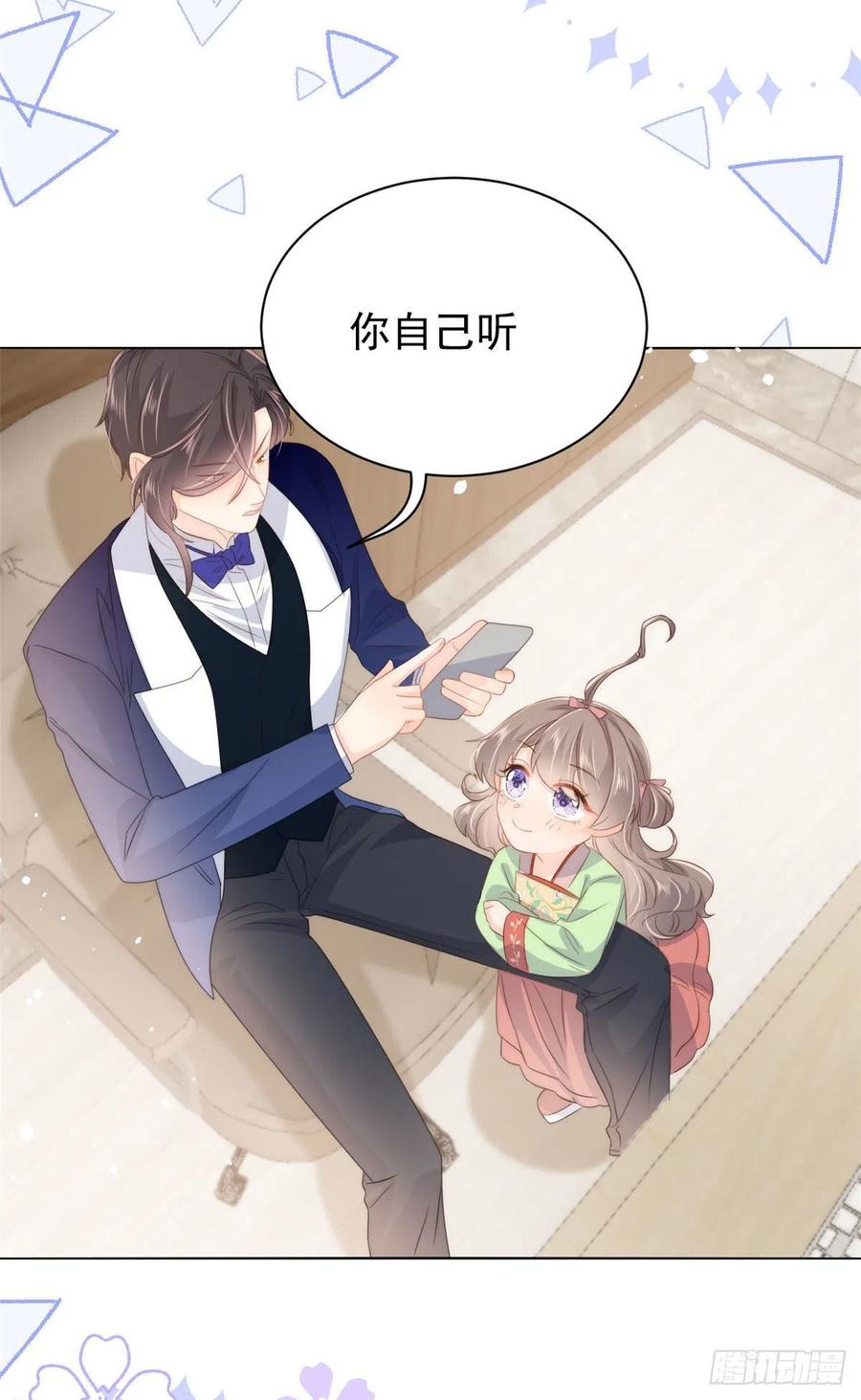 《团宠大佬三岁半》第71话 我！超有钱的！ 第18页