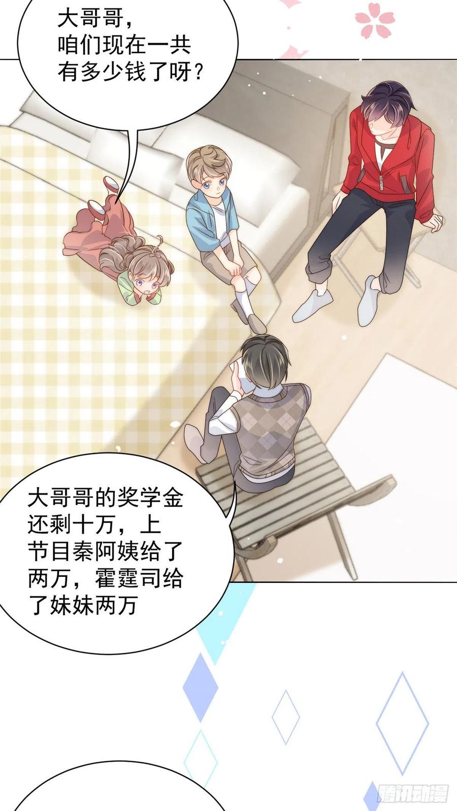 《团宠大佬三岁半》第71话 我！超有钱的！ 第36页