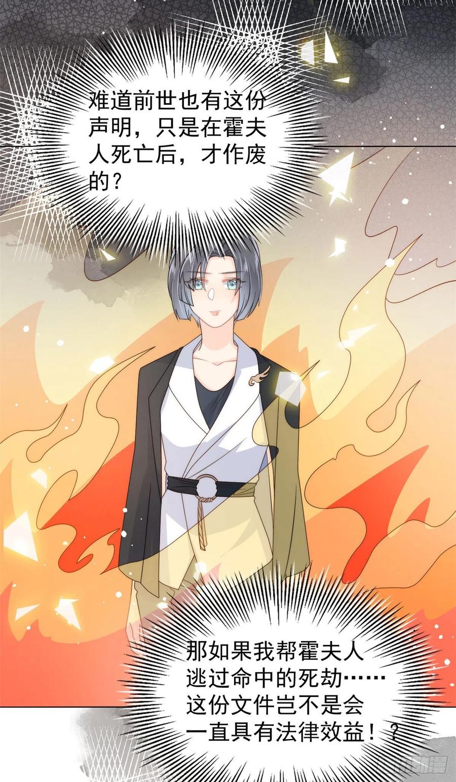 《团宠大佬三岁半》第71话 我！超有钱的！ 第5页