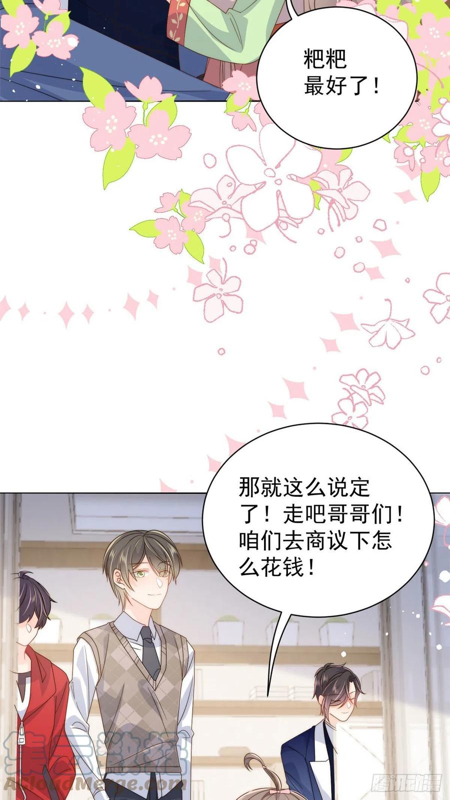 《团宠大佬三岁半》第71话 我！超有钱的！ 第34页