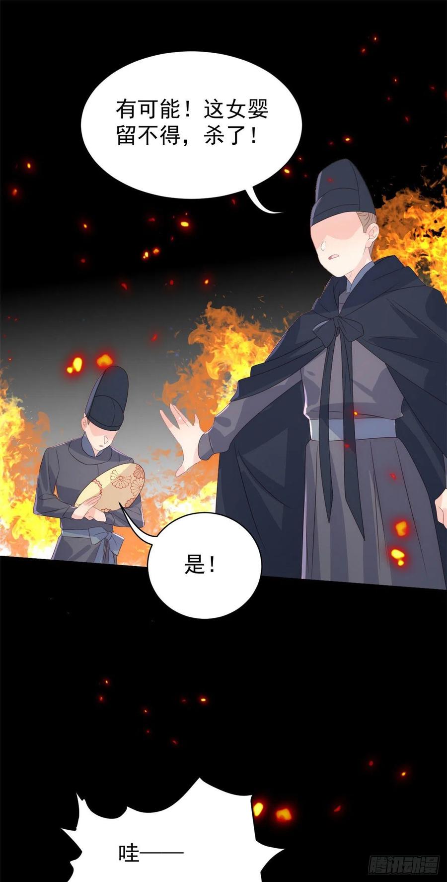 《团宠大佬三岁半》第72话 诡异梦境！ 第36页