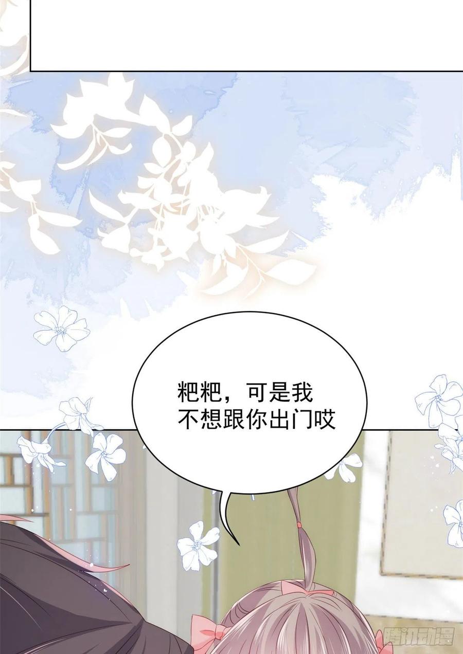 《团宠大佬三岁半》第72话 诡异梦境！ 第6页