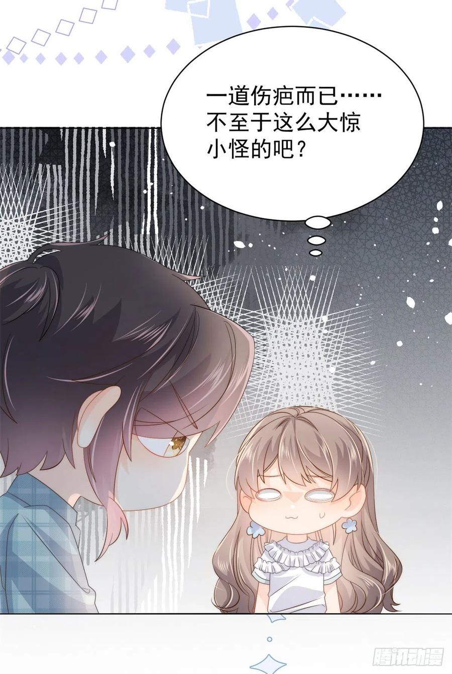 《团宠大佬三岁半》第73话 真的会是女儿吗？ 第32页
