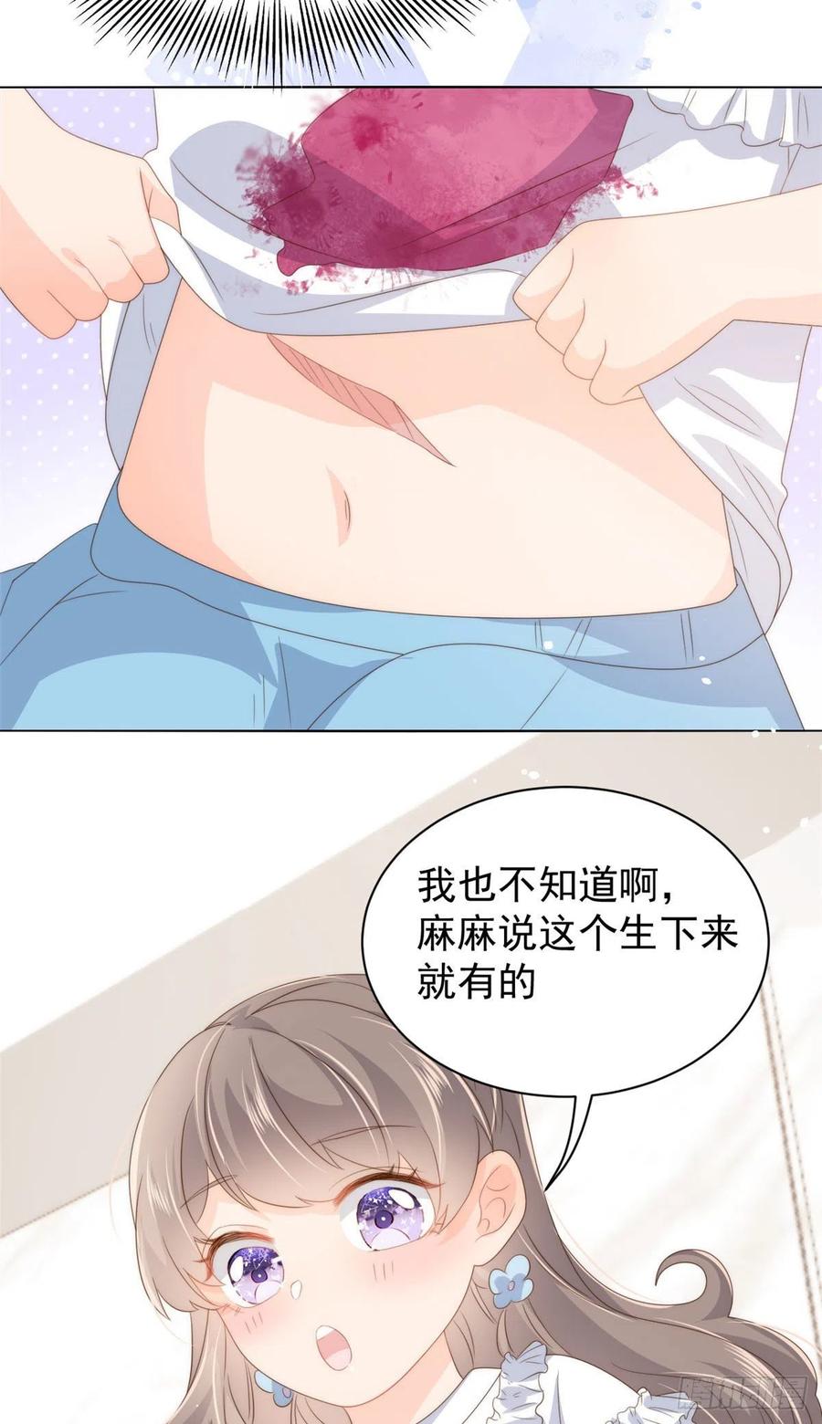 《团宠大佬三岁半》第73话 真的会是女儿吗？ 第24页