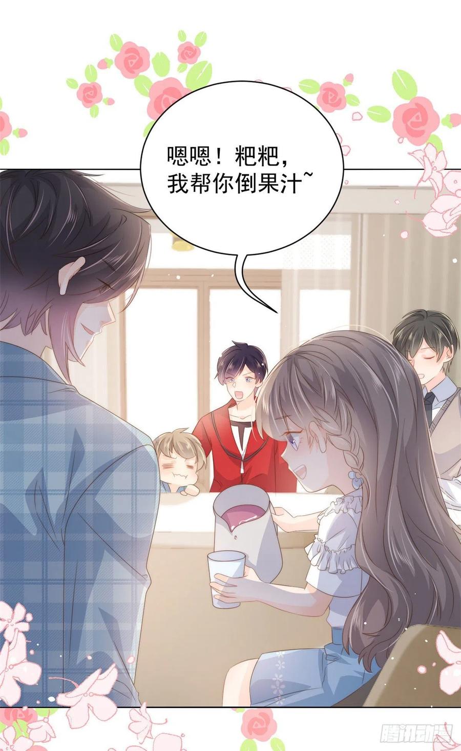 《团宠大佬三岁半》第73话 真的会是女儿吗？ 第15页