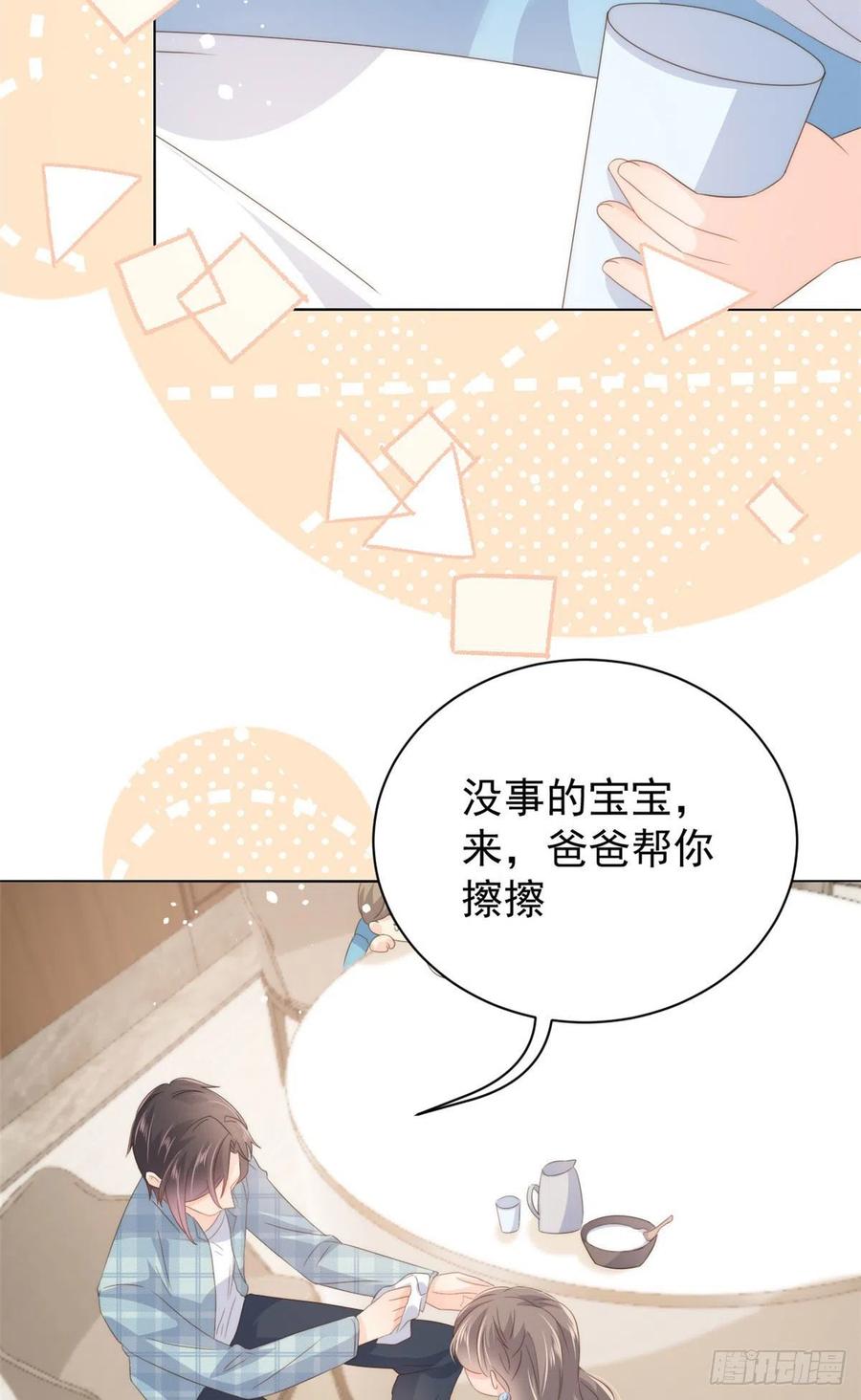 《团宠大佬三岁半》第73话 真的会是女儿吗？ 第17页