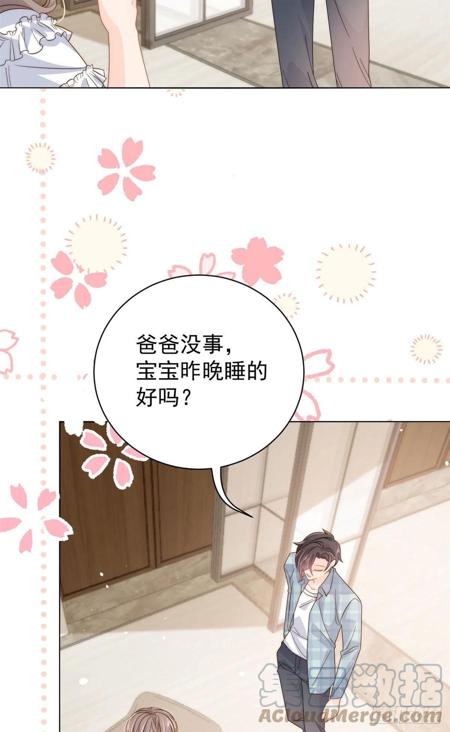 《团宠大佬三岁半》第73话 真的会是女儿吗？ 第13页