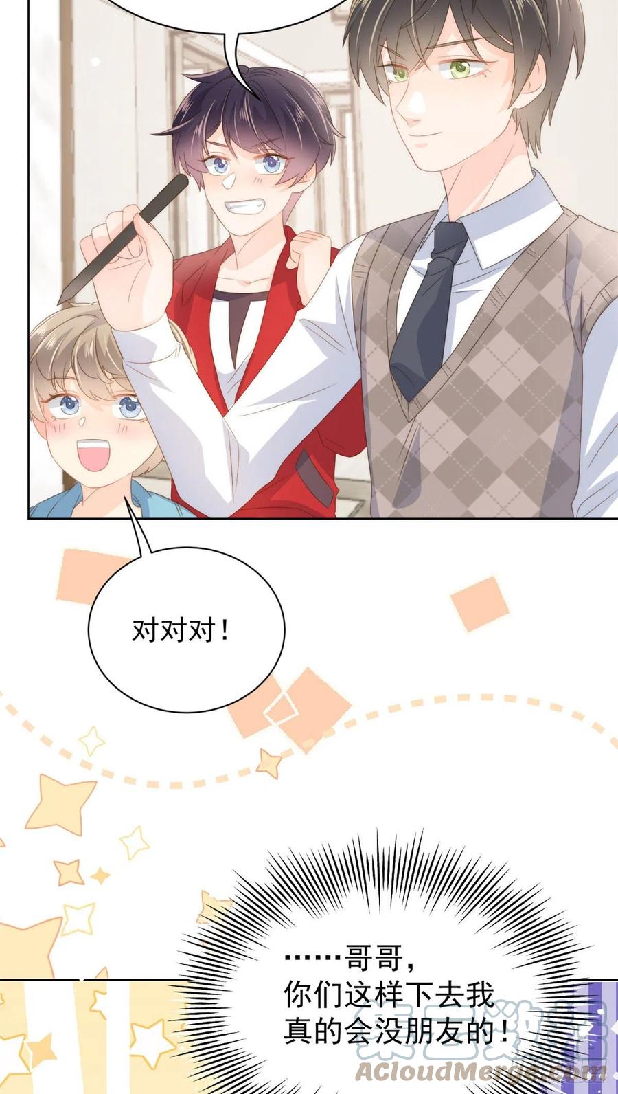 《团宠大佬三岁半》第73话 真的会是女儿吗？ 第46页