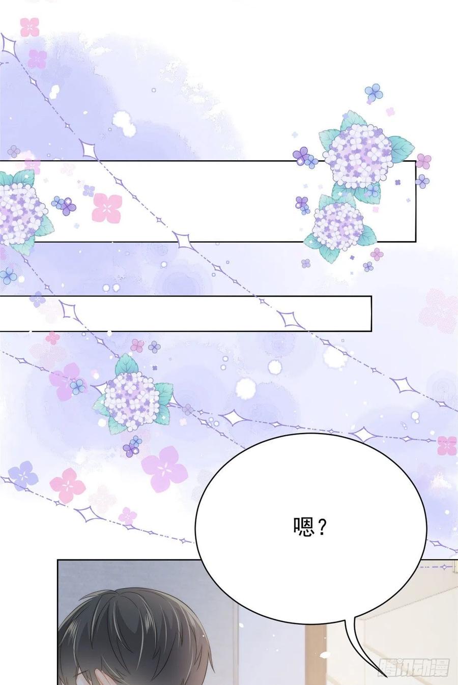 《团宠大佬三岁半》第73话 真的会是女儿吗？ 第38页
