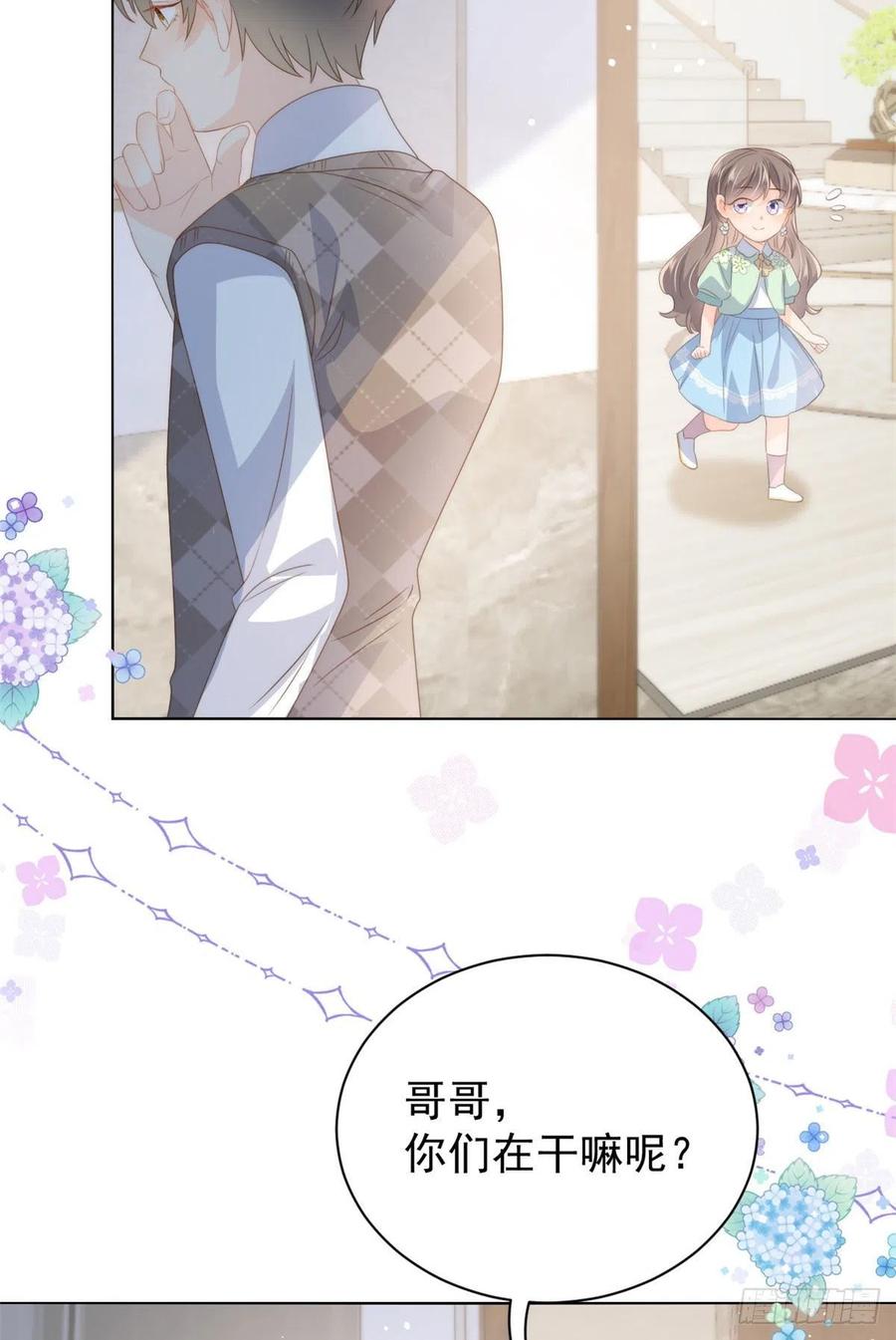 《团宠大佬三岁半》第73话 真的会是女儿吗？ 第39页