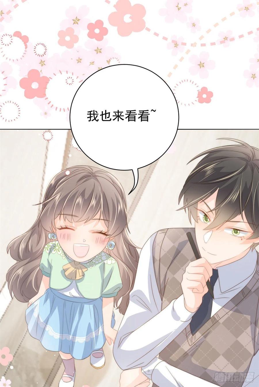《团宠大佬三岁半》第73话 真的会是女儿吗？ 第41页
