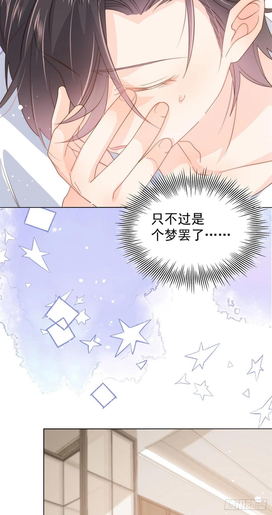 《团宠大佬三岁半》第73话 真的会是女儿吗？ 第6页