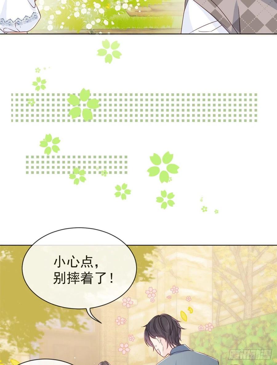 《团宠大佬三岁半》第5话 巨额保护费 第9页