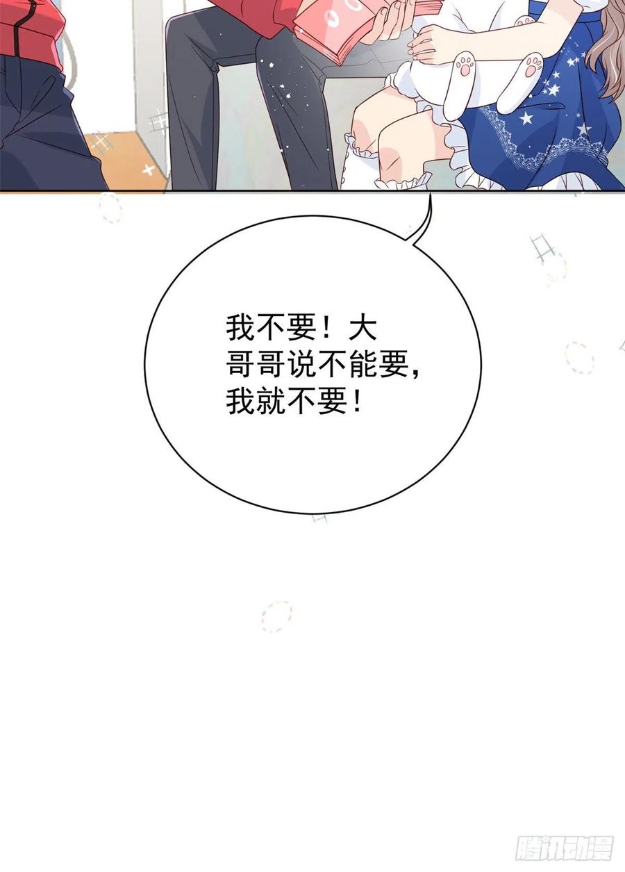 《团宠大佬三岁半》第5话 巨额保护费 第44页