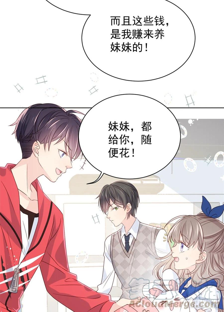 《团宠大佬三岁半》第5话 巨额保护费 第43页