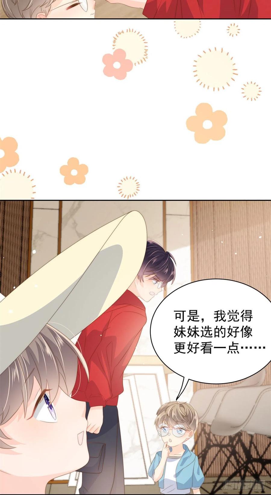 《团宠大佬三岁半》第74话 到处都是姐姐粉！ 第8页