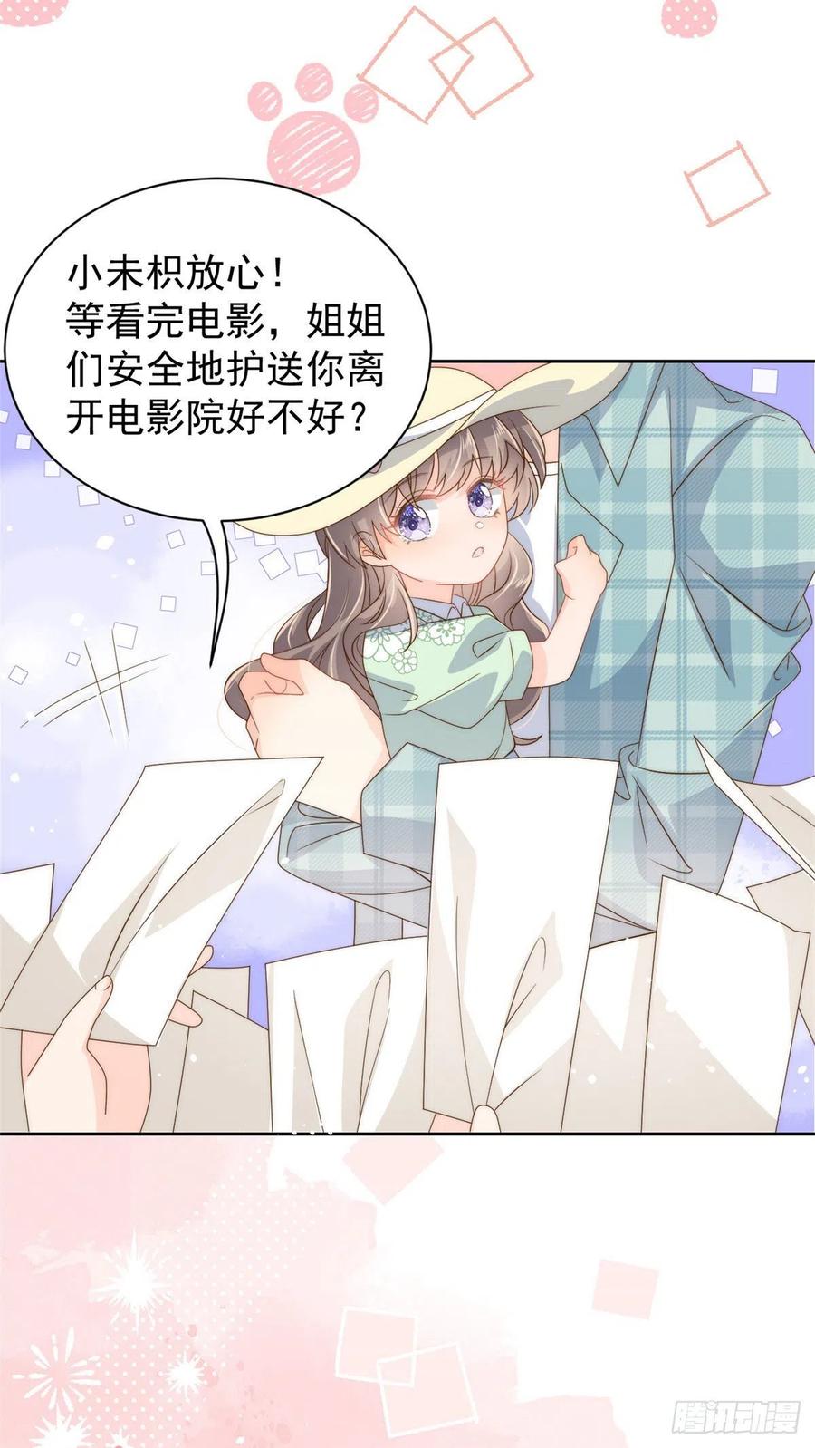 《团宠大佬三岁半》第74话 到处都是姐姐粉！ 第42页