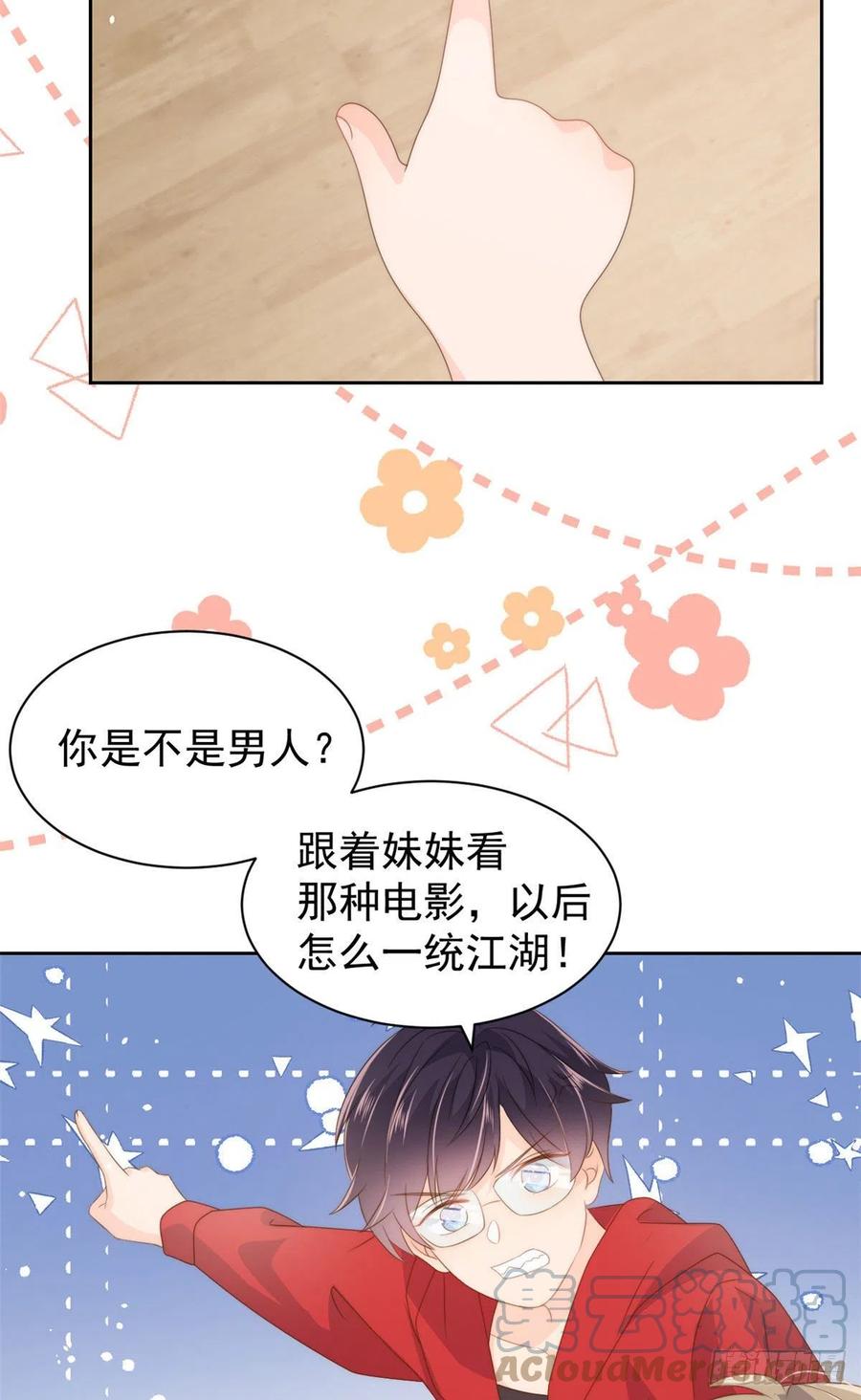 《团宠大佬三岁半》第74话 到处都是姐姐粉！ 第10页