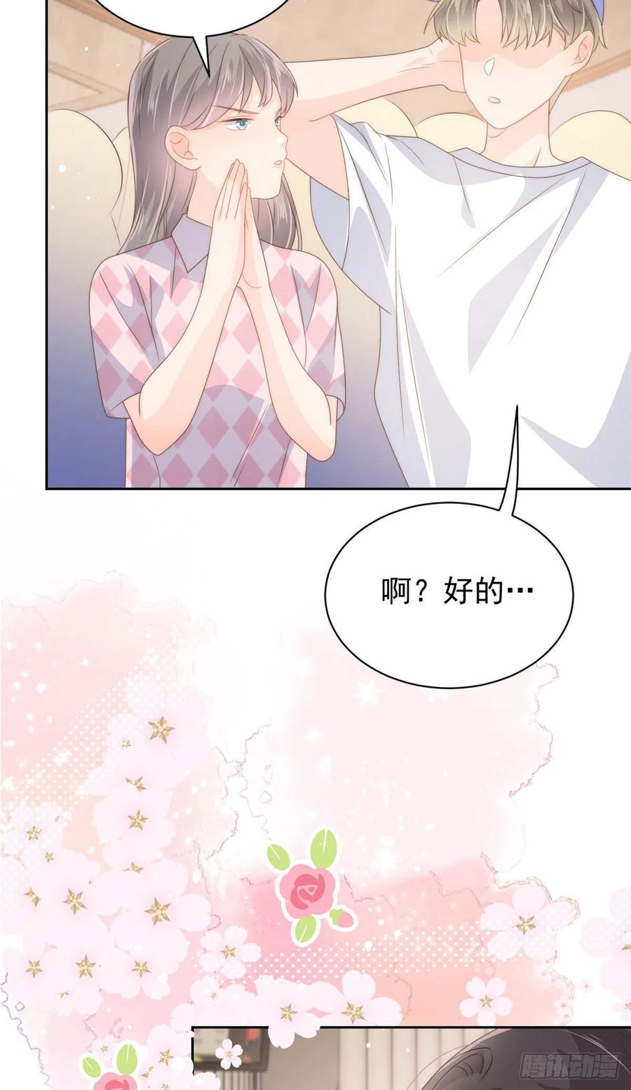 《团宠大佬三岁半》第74话 到处都是姐姐粉！ 第36页