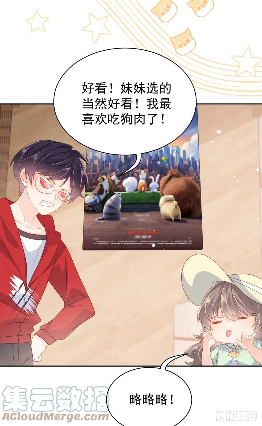 《团宠大佬三岁半》第74话 到处都是姐姐粉！ 第16页