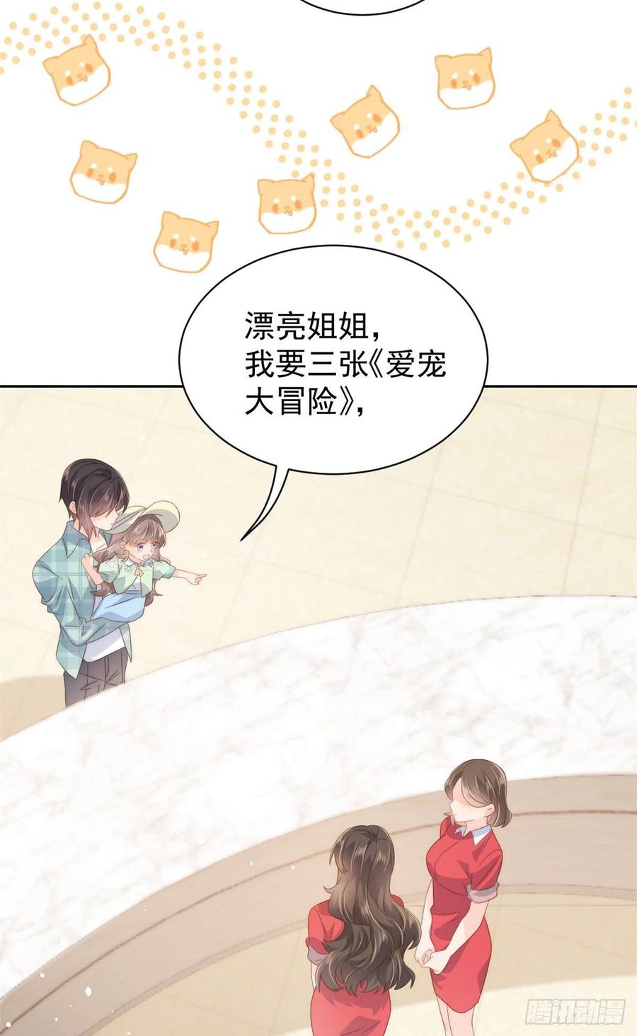 《团宠大佬三岁半》第74话 到处都是姐姐粉！ 第17页