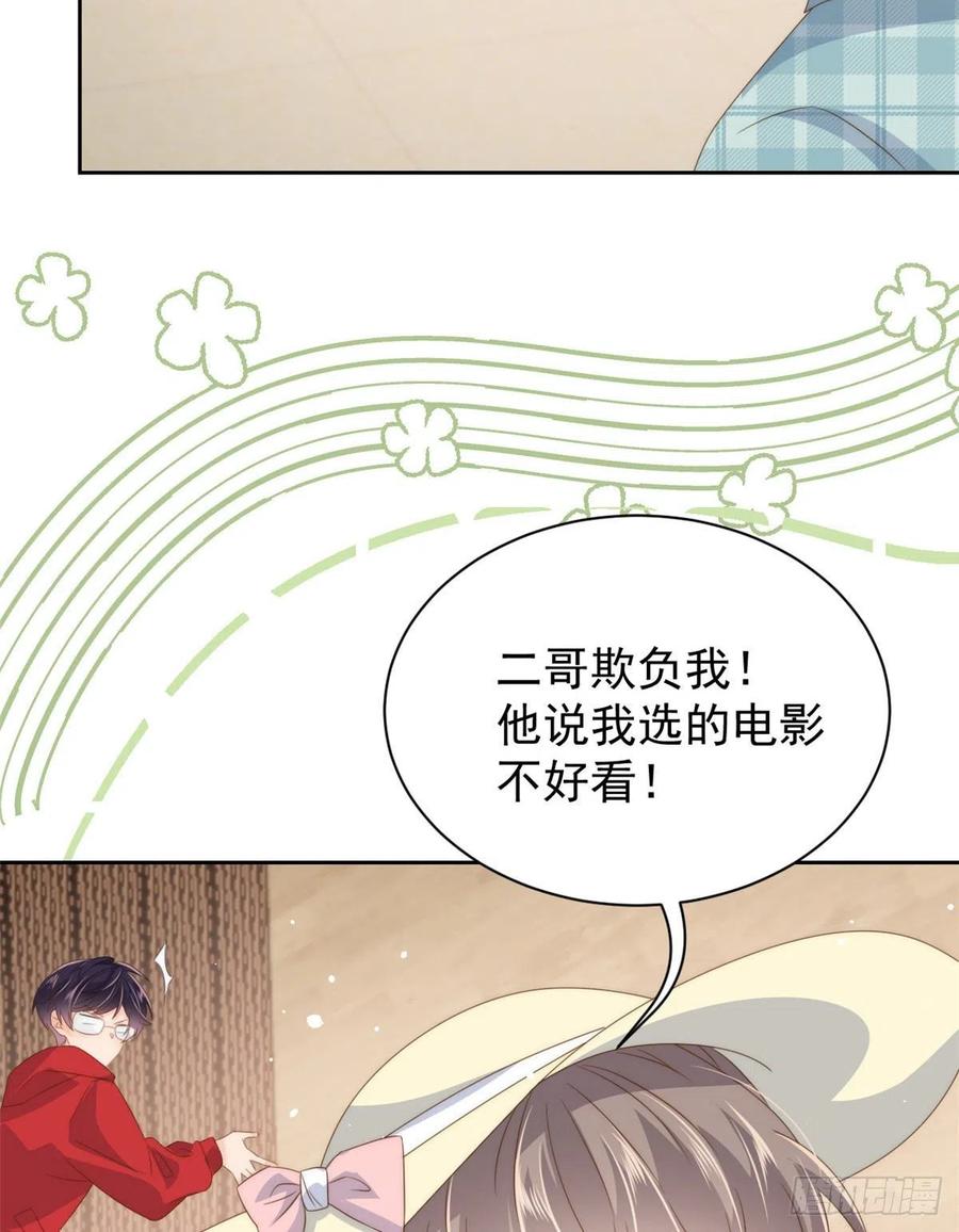 《团宠大佬三岁半》第74话 到处都是姐姐粉！ 第12页