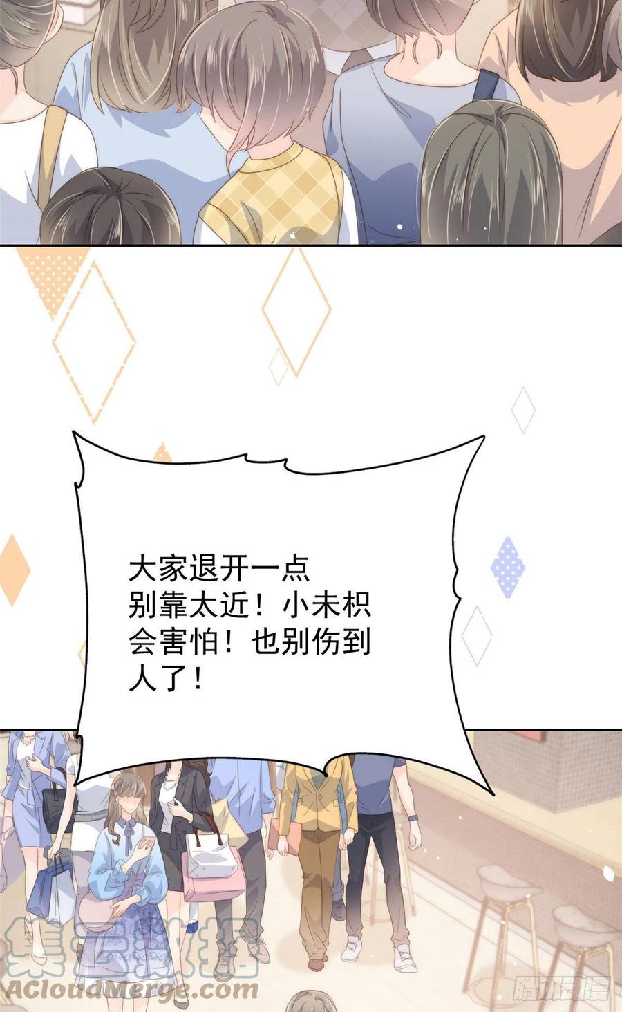《团宠大佬三岁半》第74话 到处都是姐姐粉！ 第34页