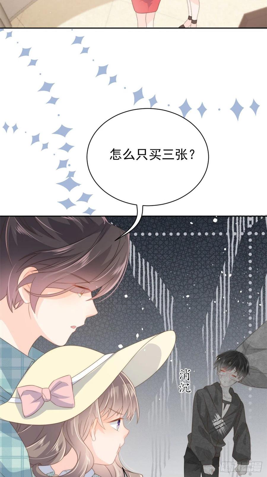 《团宠大佬三岁半》第74话 到处都是姐姐粉！ 第18页