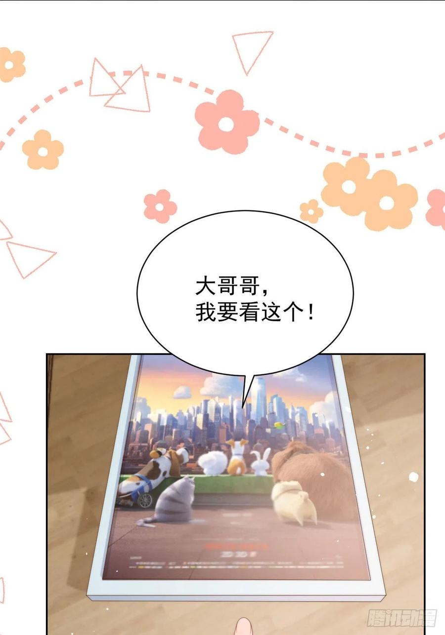 《团宠大佬三岁半》第74话 到处都是姐姐粉！ 第9页