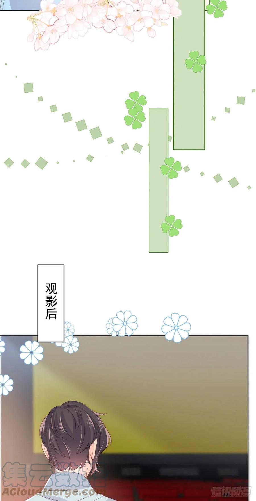 《团宠大佬三岁半》第75话 属于他的小未枳！ 第19页
