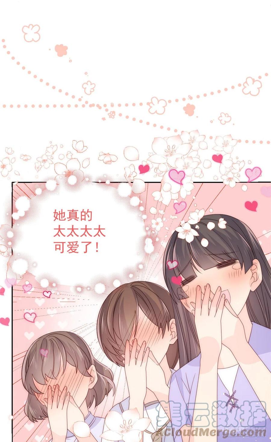 《团宠大佬三岁半》第75话 属于他的小未枳！ 第7页