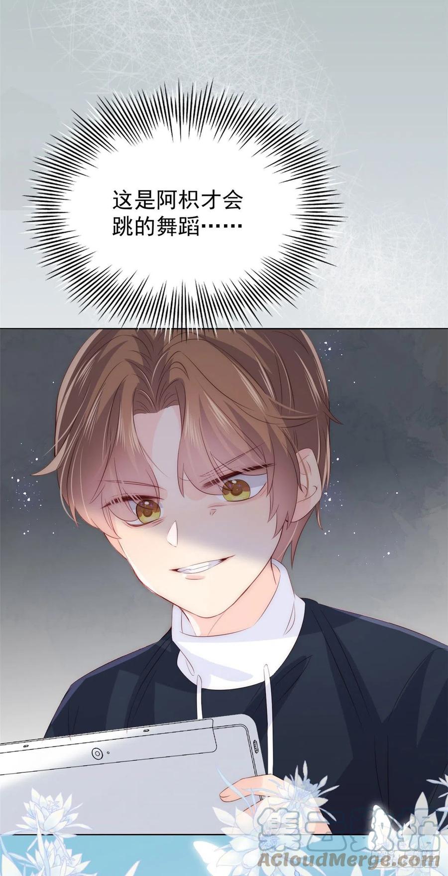 《团宠大佬三岁半》第75话 属于他的小未枳！ 第41页