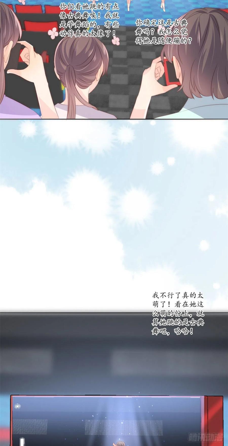 《团宠大佬三岁半》第75话 属于他的小未枳！ 第38页