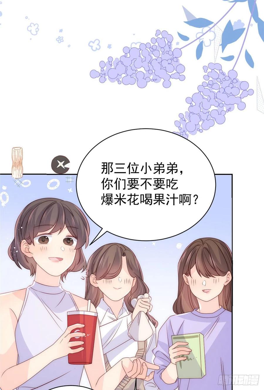 《团宠大佬三岁半》第75话 属于他的小未枳！ 第10页
