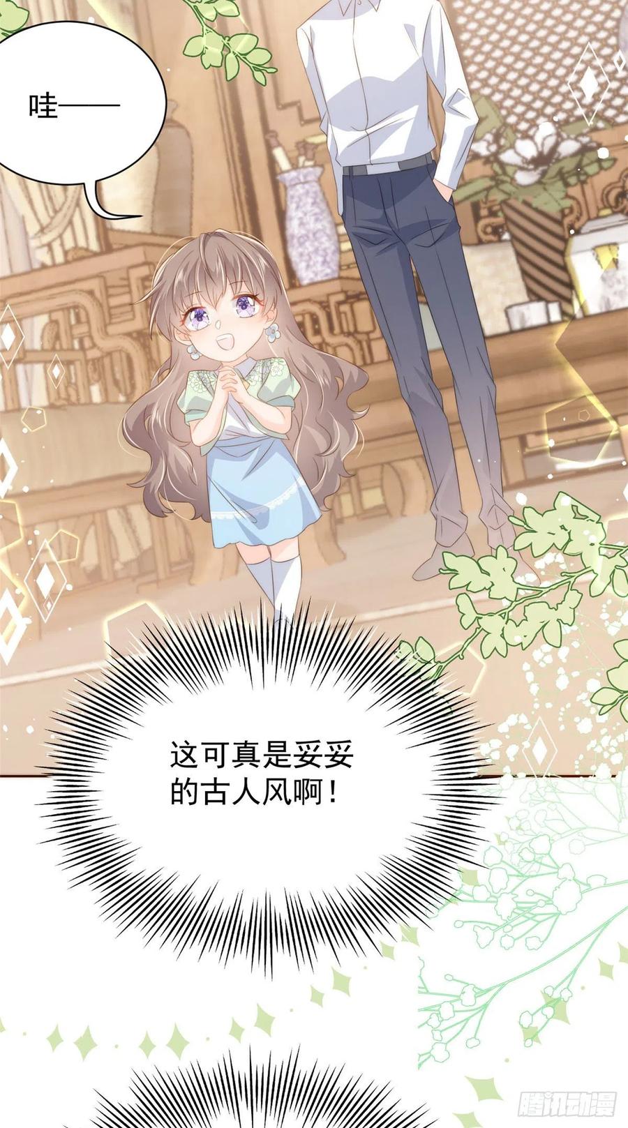 《团宠大佬三岁半》第76话 前世画像！ 第27页