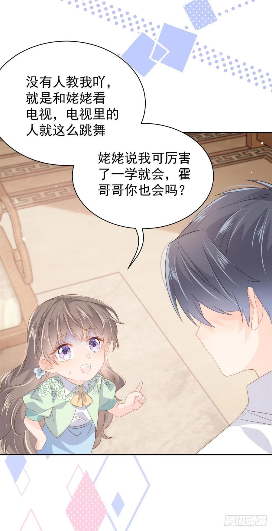 《团宠大佬三岁半》第76话 前世画像！ 第38页