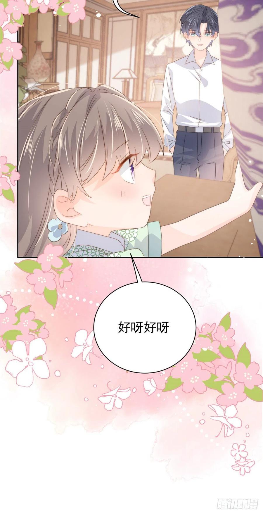 《团宠大佬三岁半》第76话 前世画像！ 第42页