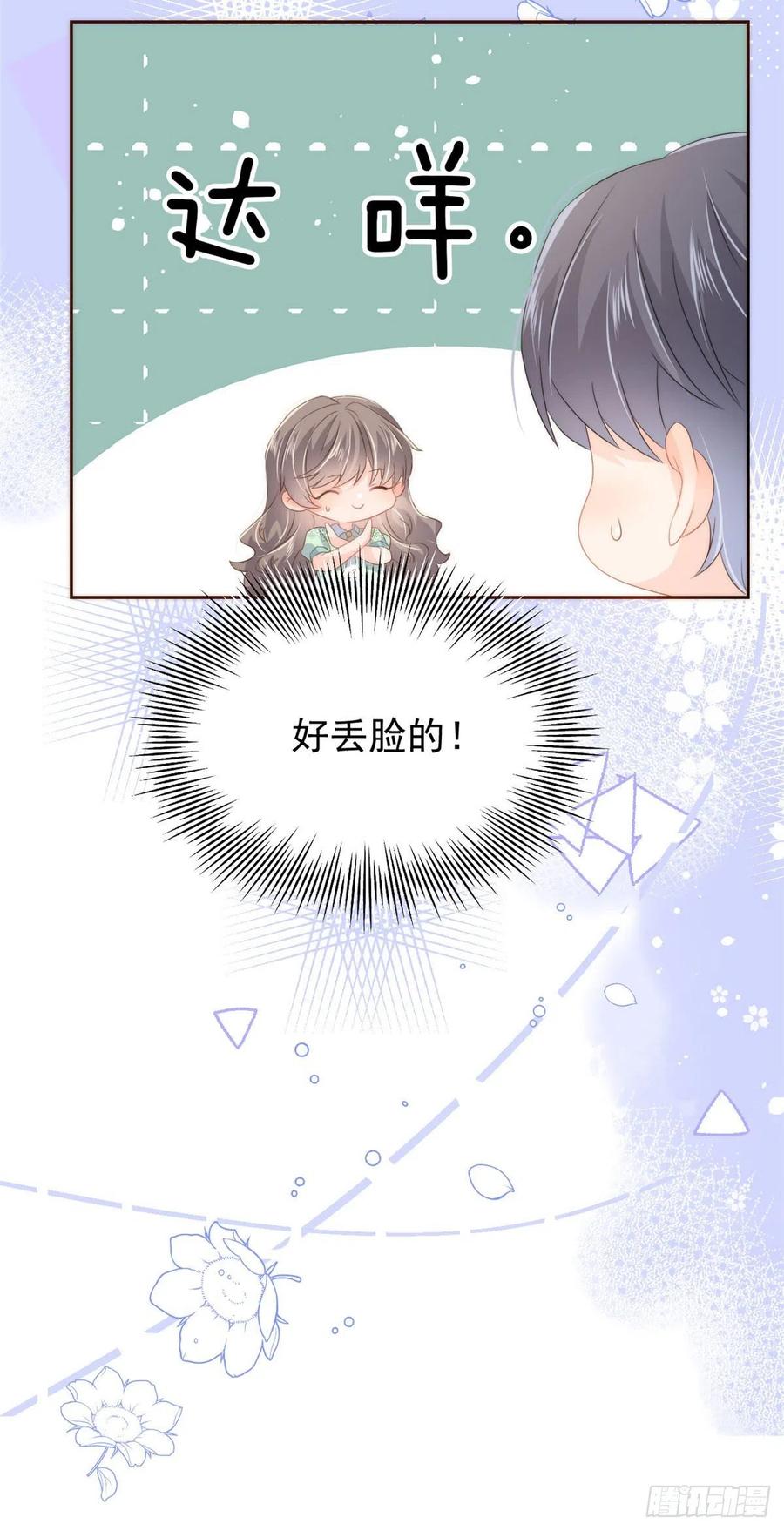 《团宠大佬三岁半》第76话 前世画像！ 第32页